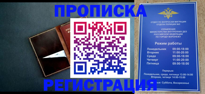 временная регистрация госуслуги в Инзе